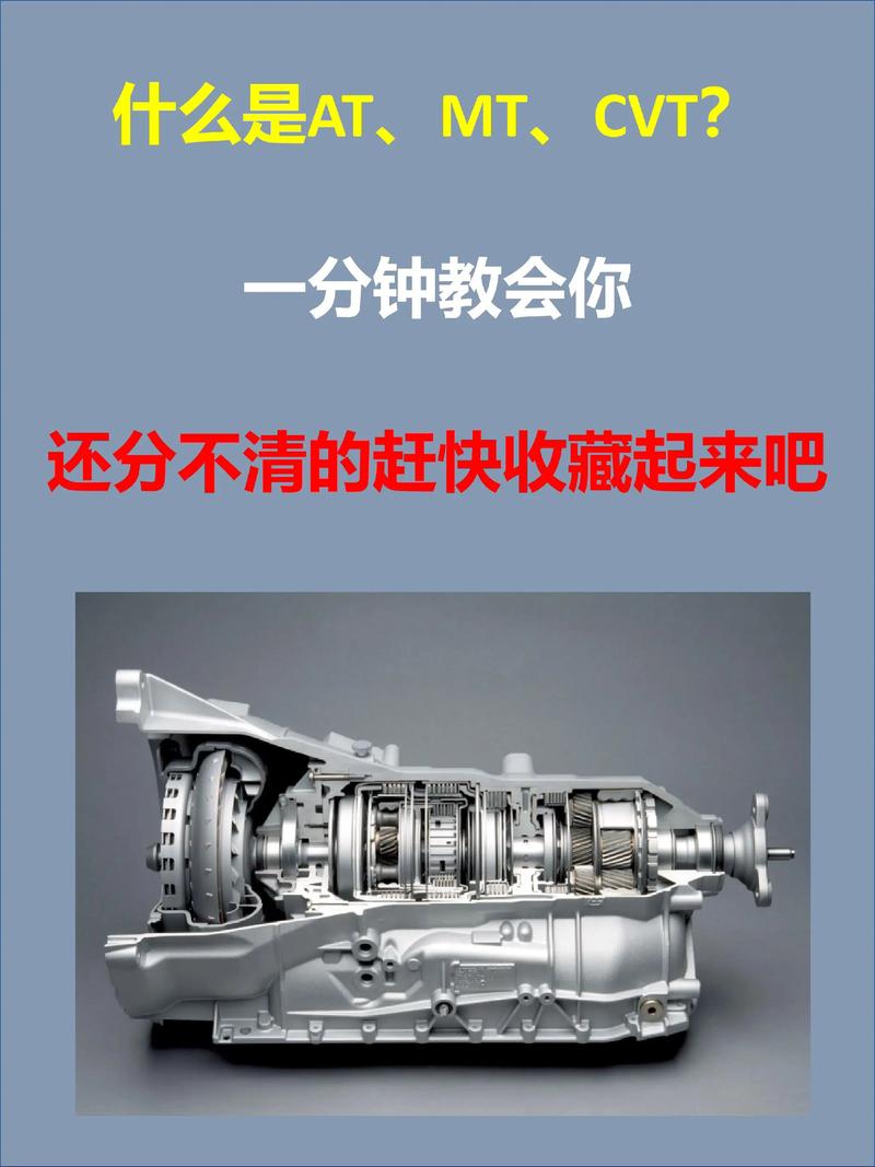 双离合器ppt_AT变速箱智商税_轩逸CVT变速箱问题