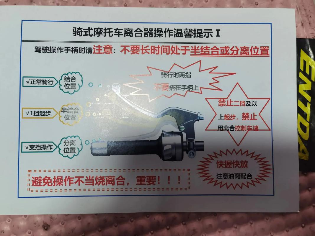摩托车离合器操作技巧_发动机制动是离合器吗_提升驾驶安全性