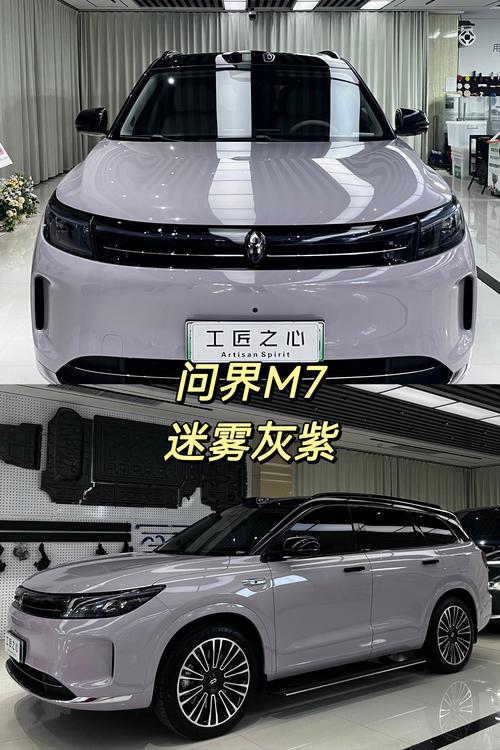 统一家族脸,空间有惊喜,新款问界M7官图发布__统一家族脸,空间有惊喜,新款问界M7官图发布