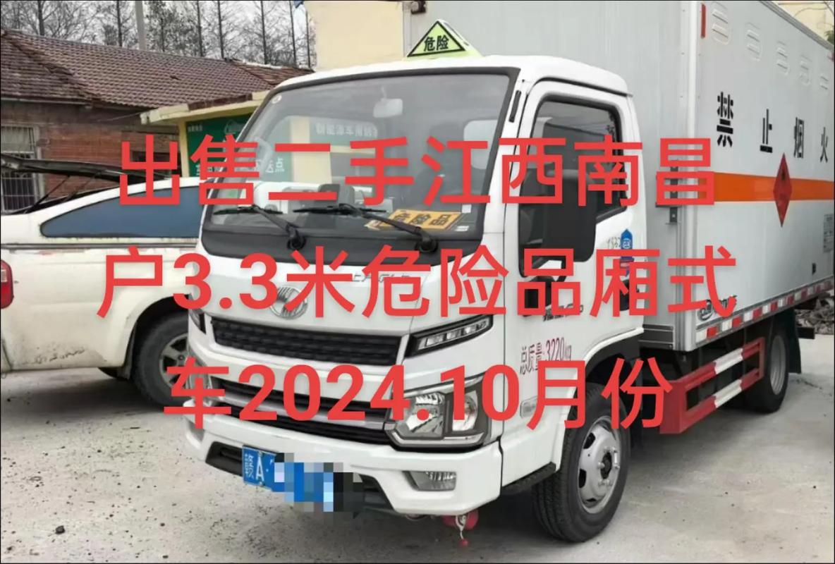 皮卡危货车多少钱_皮卡危险品运输车_