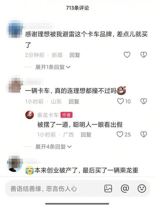 毒辣车评理想汽车__理想汽车回应