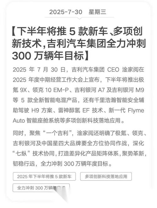 _吉利汽车销量创新高_吉利去年销量