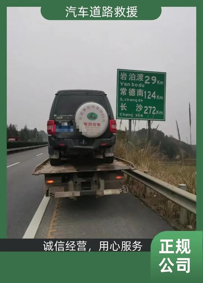 救援车在高速上怎么走_高速救援快不快_