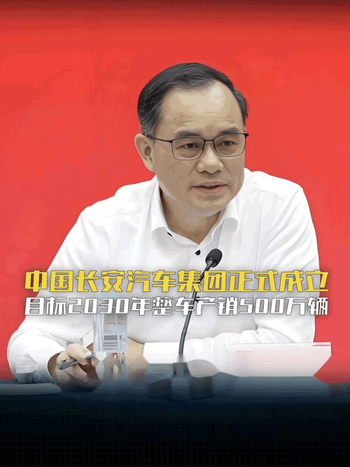 _500万辆+2000亿!长安汽车“国家队”亮出十年冲锋路线图_500万辆+2000亿!长安汽车“国家队”亮出十年冲锋路线图