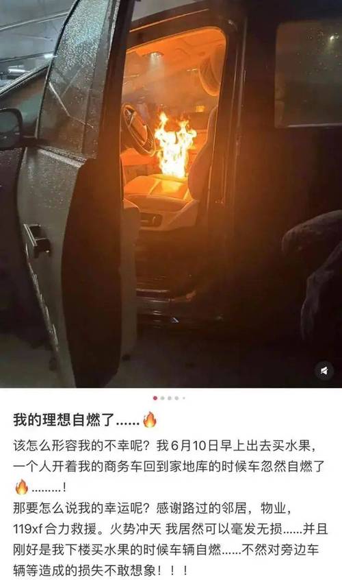 运钞车起火网友评论__客车起火烧死