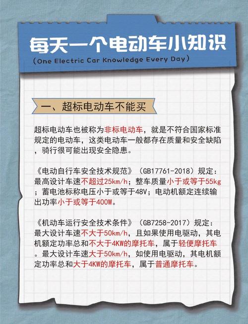 _电动车抽检不合格名单_电动车抽检不合格罚多少
