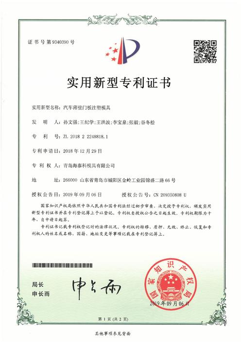 湖北三环离合器有限公司双质量飞轮技术_一种耦合吸振自适型双质量飞轮专利_离合器飞轮作用