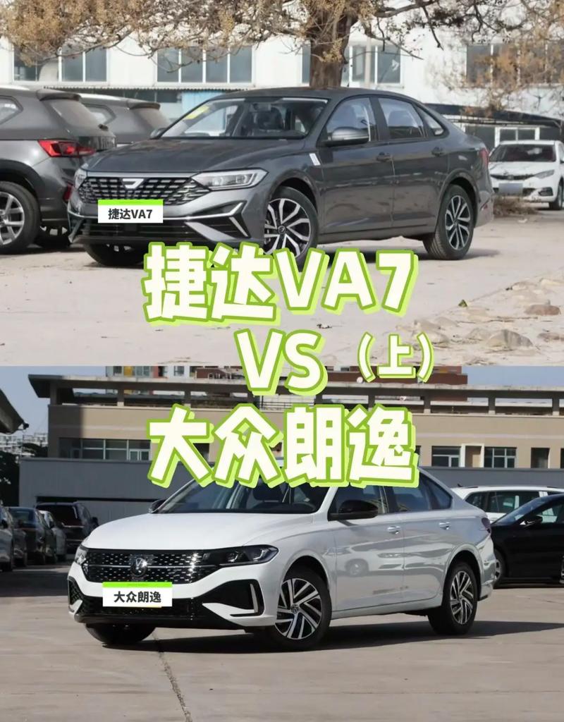 捷达与朗逸哪个皮实耐用__朗逸是捷达车的升级版是吗
