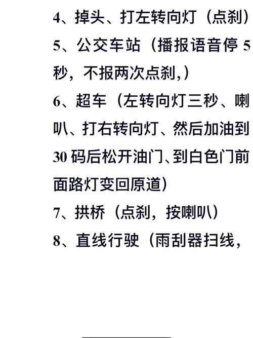 驾考科目三考试口诀汇总_驾考科目三考试技巧_学车口诀一踩离合器二