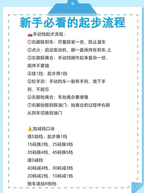 离合控制技巧_学车口诀一踩离合器二_手动挡起步八字口诀