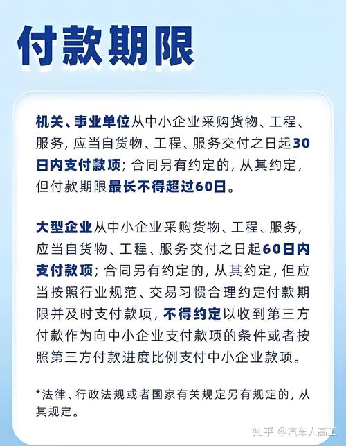 _供应商付款账期_供应商账期怎么算