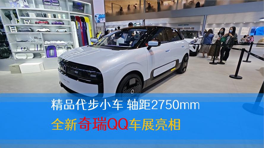 奇瑞电动车suv_奇瑞电动汽车尺寸_