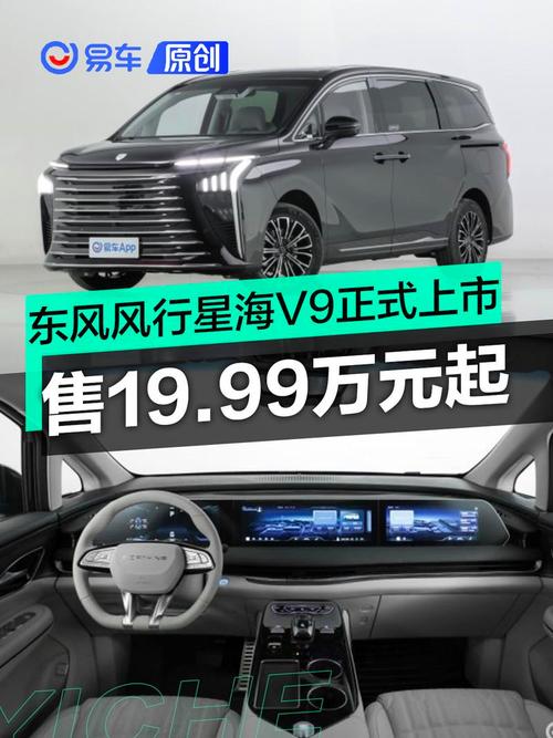 东风风行汽车新款__东风风行新上市suv