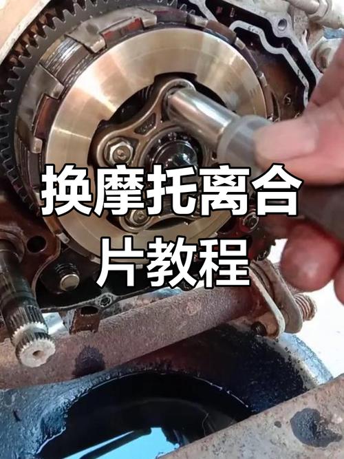 摩托车离合器拆卸步骤_摩托车离合器拆卸注意事项_离合器的拆装