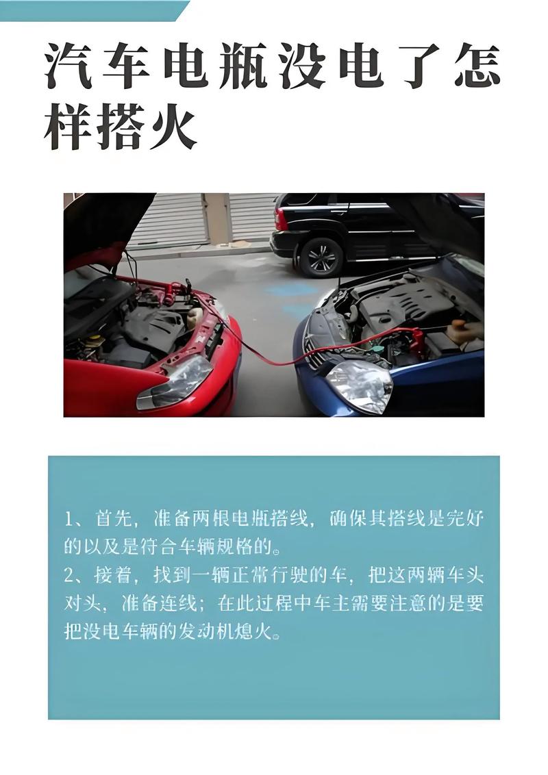_汽车救援电话电瓶搭车多少钱_救援搭电app