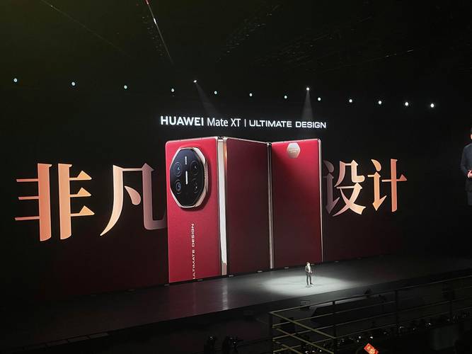 _华为炒股软件_余承东在华为排几号