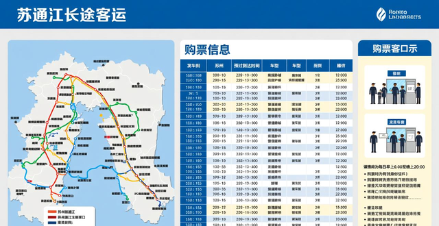 通江到太原的汽车票_通江到苏州汽车票查询_