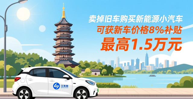 _报废购车补助发放需要多久_汽车报废购车补贴