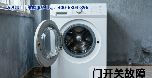 洗衣机排水系统故障_洗衣机不脱水原因_洗衣机离合器拆解视频