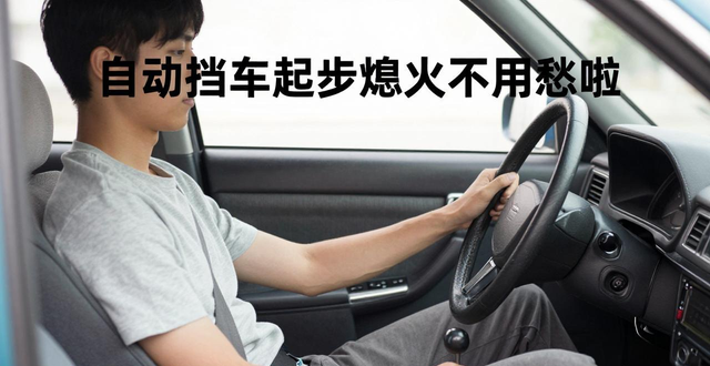 自动挡的车有离合器吗_汽车电子点火发明_汽车转向助力历史