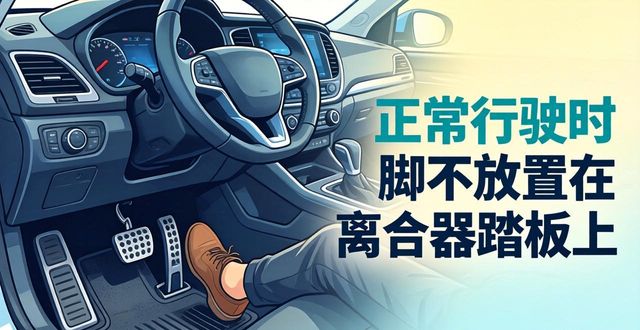 手动挡汽车离合器使用技巧_手动挡汽车离合器操作方法_踏板车离合器分解