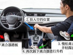 汽车两脚离合器换挡操作规范及背后原因，你知道吗？